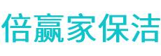 武宣县保洁公司